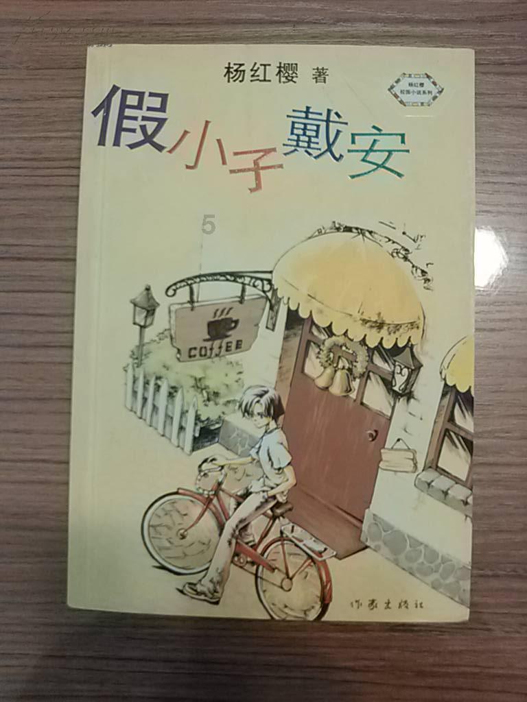 逃离幽灵之林